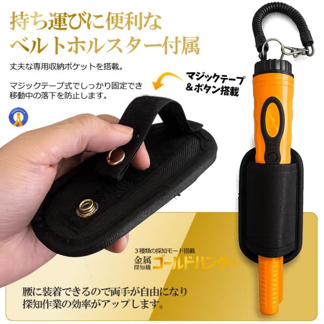 5個セット 金属探知機 ゴールドハンター 3種類 感知モード 高感度 防水 小型 ハンディ 金属探知器 宝探し HS08_8