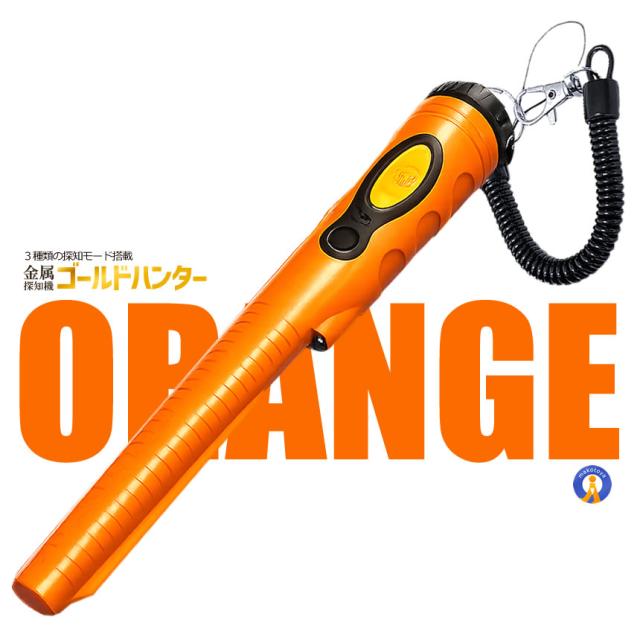 5個セット 金属探知機 ゴールドハンター 3種類 感知モード 高感度 防水 小型 ハンディ 金属探知器 宝探し HS08_9