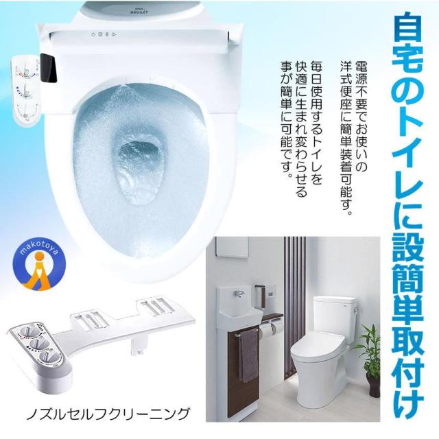 トイレ洗浄便座 トイレ便座 ウオシュレット 温水洗浄便座 電源不要 簡単取付 冷温水切替え 強さ調節 ビデ お手洗い 便座 便所 便器 便利 水栓 痔 おしり シャワー 簡単取り付け ビデモード搭載  ダイアル式 清潔 冷水 温水 AQUATOWN AB5000