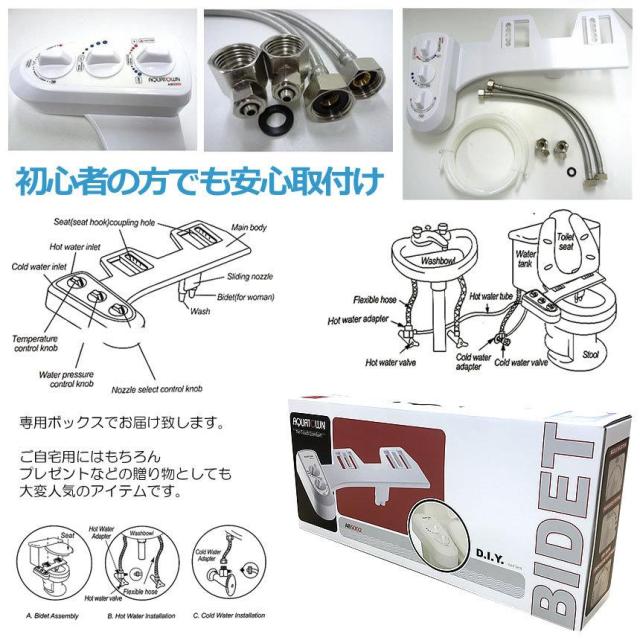 トイレ洗浄便座 トイレ便座 ウオシュレット 温水洗浄便座 電源不要 簡単取付 冷温水切替え 強さ調節 ビデ お手洗い 便座 便所 便器 便利 水栓 痔 おしり シャワー 簡単取り付け ビデモード搭載  ダイアル式 清潔 冷水 温水 AQUATOWN AB5000