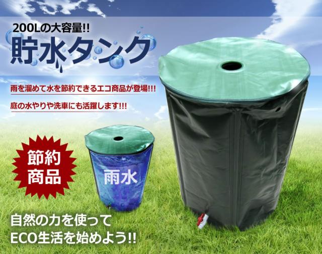 貯水タンク 200L 雨水タンク 貯水容器 ウォーターバケツ 水やり 雨水収集バケツ 2個セット 家庭用 浄水 水やり 防災 トイレ 水 防災グッズ 貯水タンク 断水 200リットル 家庭 洗車 エコ商品 雨水 折りたたみ 蛇口 貯留 豪雨 緊急給水 防災 ガーデンコンテナ CHOUTAN