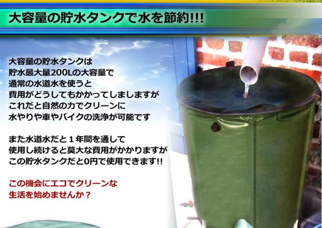 貯水タンク 200L 雨水タンク 貯水容器 ウォーターバケツ 水やり 雨水収集バケツ 2個セット 家庭用 浄水 水やり 防災 トイレ 水 防災グッズ 貯水タンク 断水 200リットル 家庭 洗車 エコ商品 雨水 折りたたみ 蛇口 貯留 豪雨 緊急給水 防災 ガーデンコンテナ CHOUTAN