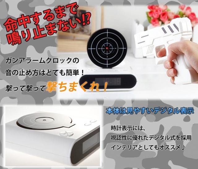 目覚まし時計 時計 大音量 アラーム ゲーム目覚まし 5個セット シューティング スナイパー 計 ピストル型 ガンアラームクロック インテリアグッズ 射撃 寝具 置物 おもしろ おもちゃ 小物 置時計 目覚まし ガンロック 録音再生機能 プレゼント お誕生日 子供 GUNCLO_2