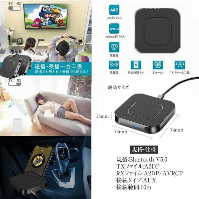 Bluetooth トランスミッター 送信機 受信機 レシーバー イヤホン