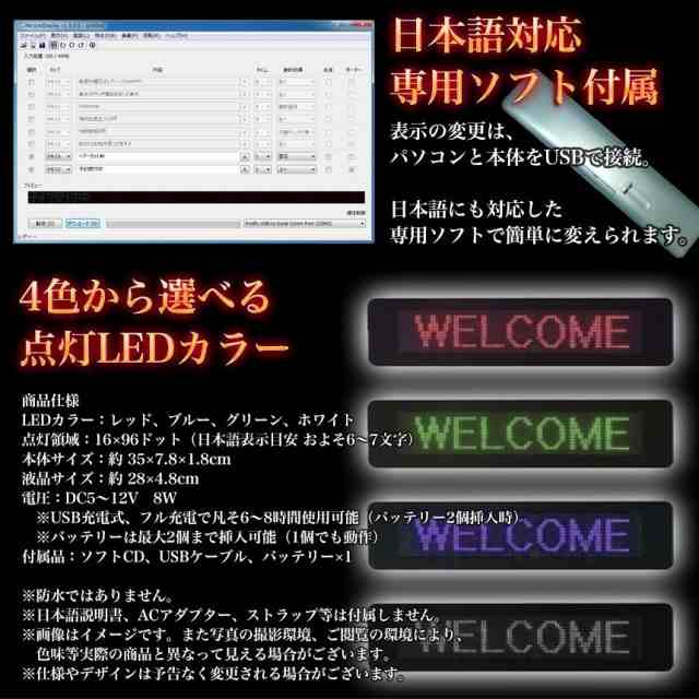 動いて光る LED メッセージ ボード レッド 動画 サイン ボード 日本語対応 電光掲示板 看板 USB 専用ソフト付属 高機能 LEDSIGN-RDの通販はau  PAY マーケット まこと屋ネット au PAY マーケット－通販サイト