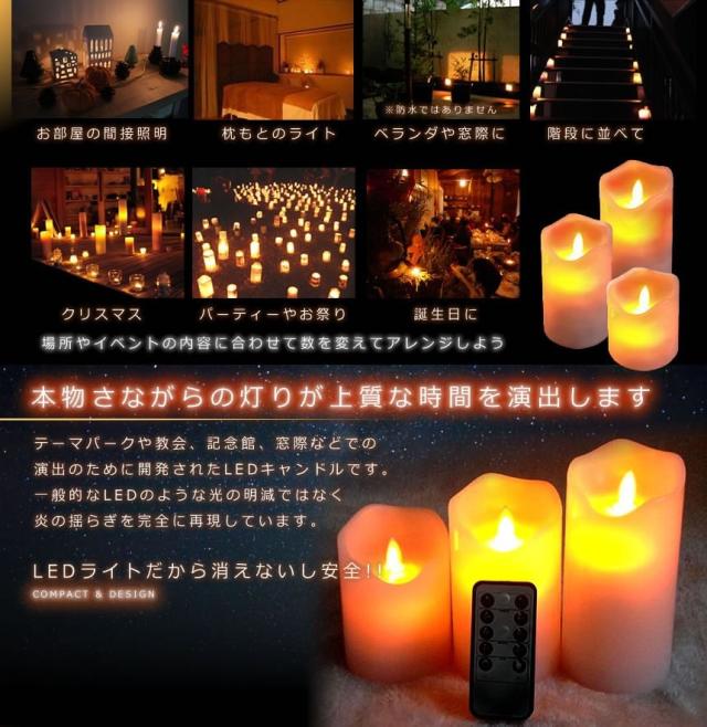 3台セット LED キャンドルライト ランタン ロウソク 揺らぐ炎 5個セット 北欧 リモコン付き 電球 炎 揺らぎ インテリア 照明 コードレス ムーブ機能 リアル炎 おしゃれ ムード作り ハロウィン クリスマス パーティー 室内 室外飾り 誕生祝い癒し RIMOSAN_3