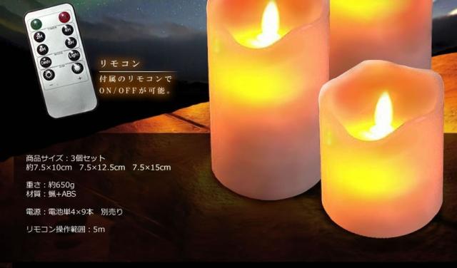 3台セット LED キャンドルライト ランタン ロウソク 揺らぐ炎 5個セット 北欧 リモコン付き 電球 炎 揺らぎ インテリア 照明 コードレス ムーブ機能 リアル炎 おしゃれ ムード作り ハロウィン クリスマス パーティー 室内 室外飾り 誕生祝い癒し RIMOSAN_6