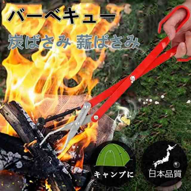 バーベキュー 炭ばさみ 薪ばさみ 火ばさみ 超軽量 アウトドア用BBQトング