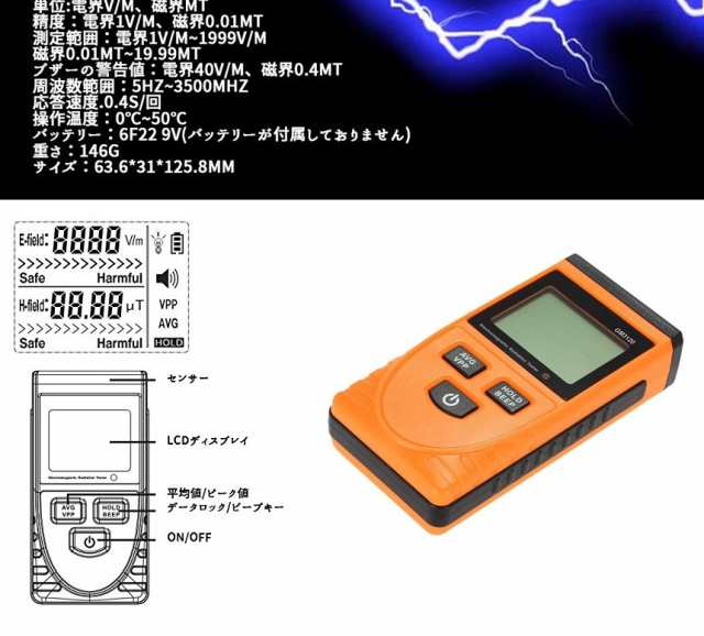 電磁波測定器 デジタル ガウス メーター 実験 測定 ET-GM3120 - 計測、検査