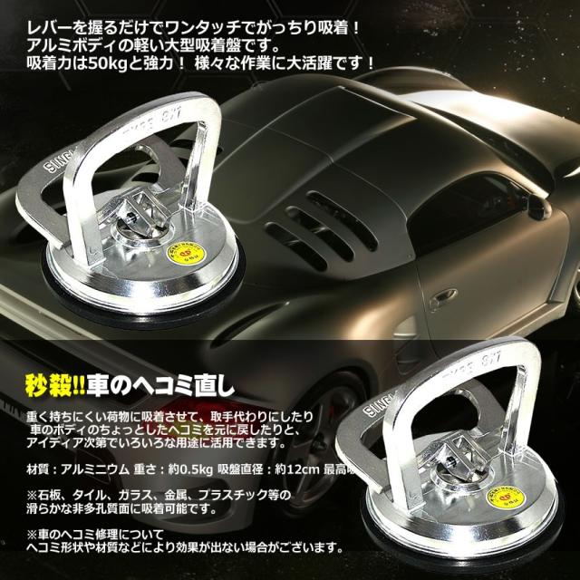 2個セット 車凹み直し 吸盤 デントプーラー DIY 修理 工具 最高吸着 