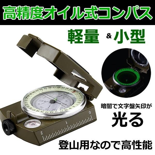 5個セット コンパス 方位磁石 方位磁針 高精度コンパス オイルコンパス 軍用コンパス ミリタリーコンパス 蓄光 折り畳み式 軽量 小型 水準器 高精度 キャンプ 探検 登山 防水 蓄光機能 GUNPAS