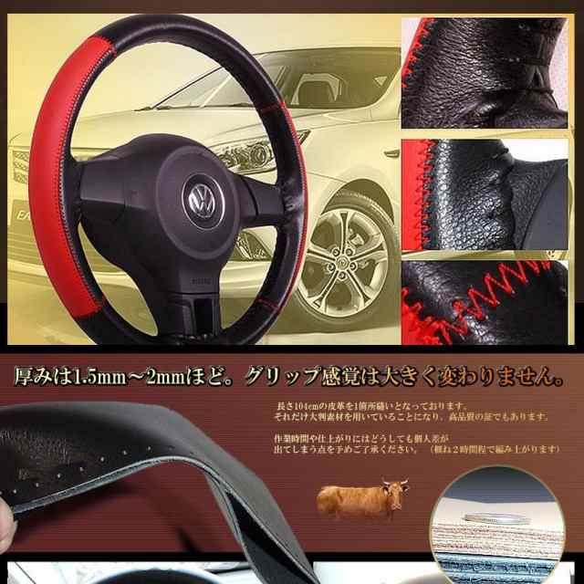 車用 高級牛革 ステアリング カバー 編み上げ ハンドル カバー 38cm