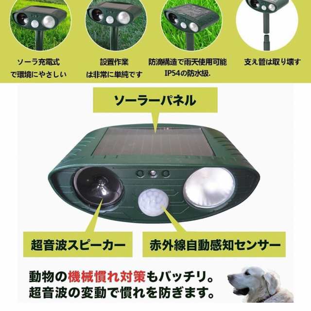 5個セット 遠方にアニマール LED強力フラッシュ 超音波 猫よけ 動物