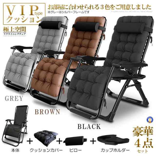 今ならほぼ即納！ リクライニングチェア 預けよ RSX AIRCOMFORT テーブル・チェア・ハンモック