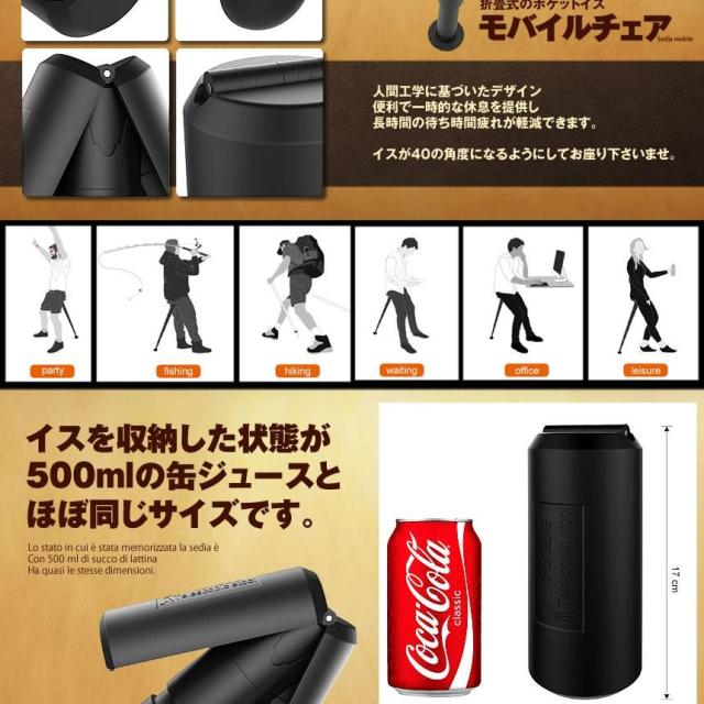 5個セット モバイルチェア ポケットイス スタンディング チェア ポータブル 折りたたみ椅子 簡易チェア 即席チェア 軽量 持運び便利 行列待ち スポーツ観戦 ライブ コンパクト MOVACHAIR_4