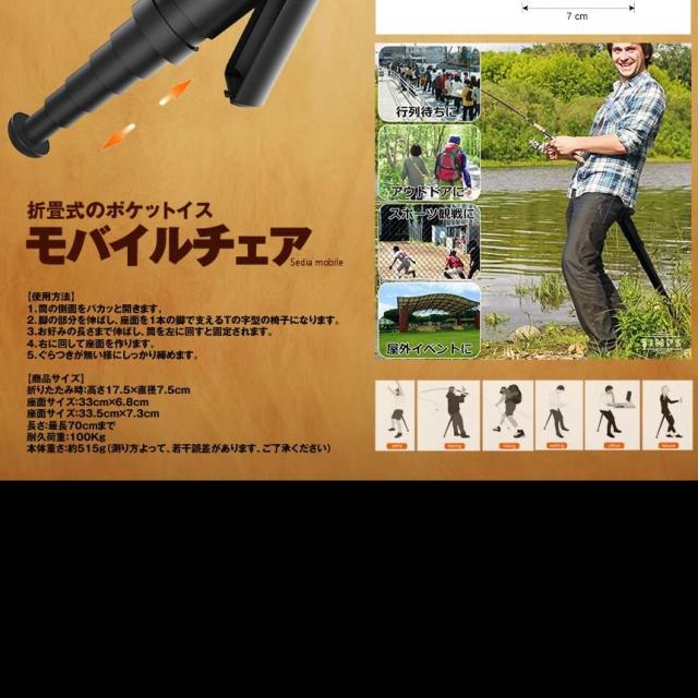 5個セット モバイルチェア ポケットイス スタンディング チェア ポータブル 折りたたみ椅子 簡易チェア 即席チェア 軽量 持運び便利 行列待ち スポーツ観戦 ライブ コンパクト MOVACHAIR_5
