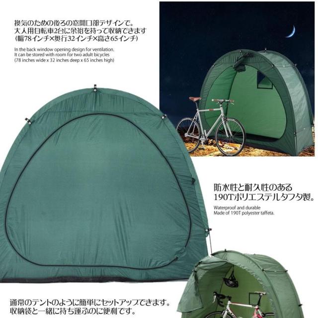 2個セット サイクルハウス 2台収納 簡易ガレージ 自転車 自転車置き場 自転車屋根 防風対策 おしゃれ マウンテンバイク 台風対策 本格シェルター キズ防止 ZITECYCLE_2