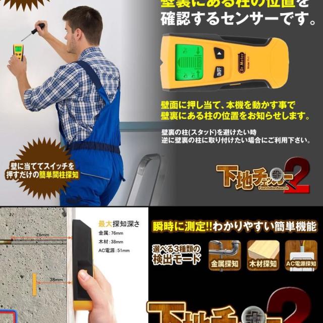 5個セット 下地センサー2 センサー デジタル 壁検出器 一台三役 金属 木材 AC電源 位置 内装材 DIY 新築 火災報知器 DIY 木材 壁 額 フォトフレーム 棚 取付け 便利 工具 SITA2CHECK_2