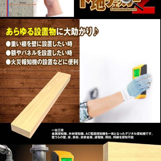 5個セット 下地センサー2 センサー デジタル 壁検出器 一台三役 金属 木材 AC電源 位置 内装材 DIY 新築 火災報知器 DIY 木材 壁 額 フォトフレーム 棚 取付け 便利 工具 SITA2CHECK_3