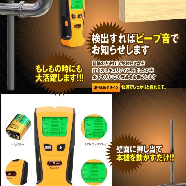 5個セット 下地センサー2 センサー デジタル 壁検出器 一台三役 金属 木材 AC電源 位置 内装材 DIY 新築 火災報知器 DIY 木材 壁 額 フォトフレーム 棚 取付け 便利 工具 SITA2CHECK_4