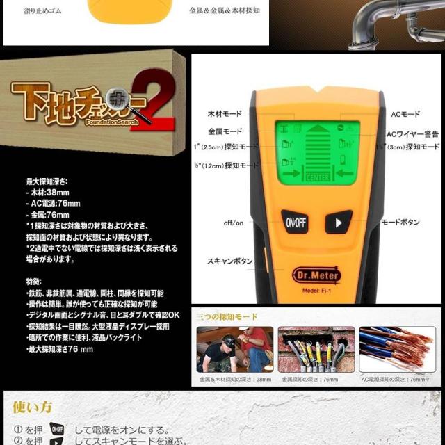 5個セット 下地センサー2 センサー デジタル 壁検出器 一台三役 金属 木材 AC電源 位置 内装材 DIY 新築 火災報知器 DIY 木材 壁 額 フォトフレーム 棚 取付け 便利 工具 SITA2CHECK_5