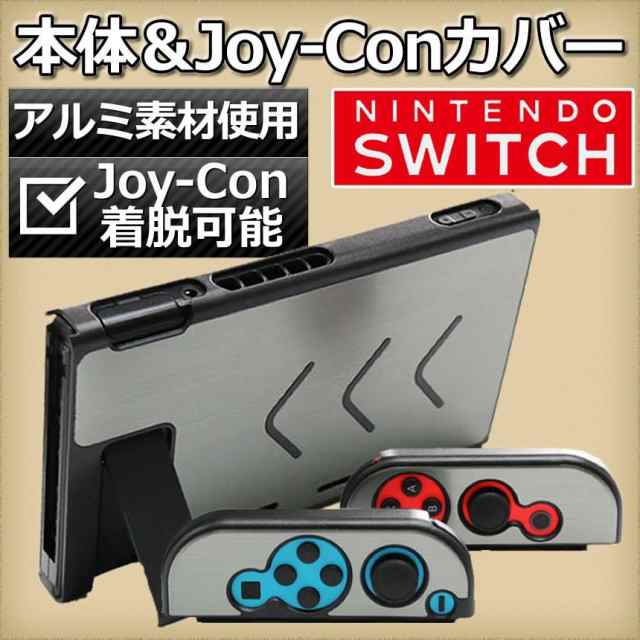 Nintendo Switch 保護カバー ケース ニンテンドー スイッチ 任天堂 ...