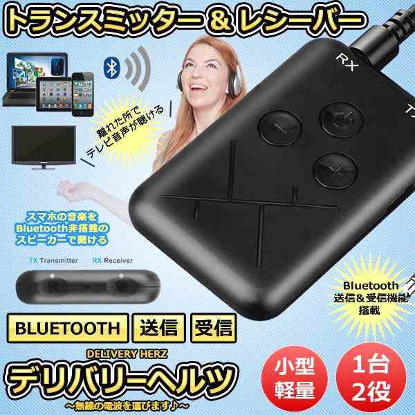 Bluetooth ミュージック レシーバー bluetooth ブルートゥース - カー