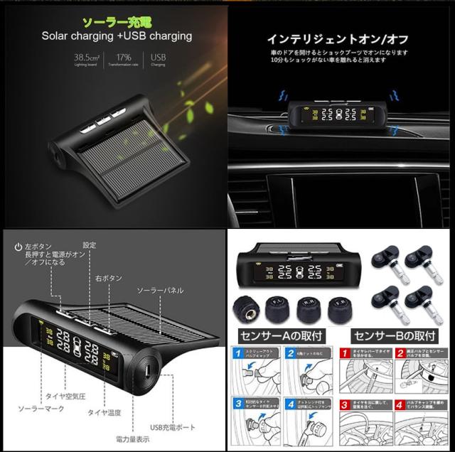 5個セット タイヤ 空気圧センサー Bタイプ ワイヤレス 車 自動車 ソーラー充電 モニター TPMS タイヤハングリー センサー 温度 アラーム メンテナンス セキュリティ HANTPMSB_2