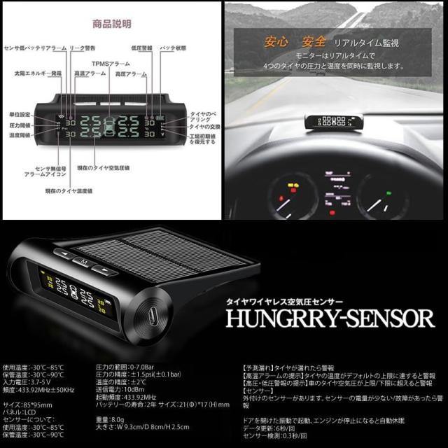5個セット タイヤ 空気圧センサー Bタイプ ワイヤレス 車 自動車 ソーラー充電 モニター TPMS タイヤハングリー センサー 温度 アラーム メンテナンス セキュリティ HANTPMSB_4