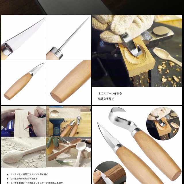 2セット 彫刻刀 木工 木彫りナイフ カービングナイフ フックナイフ