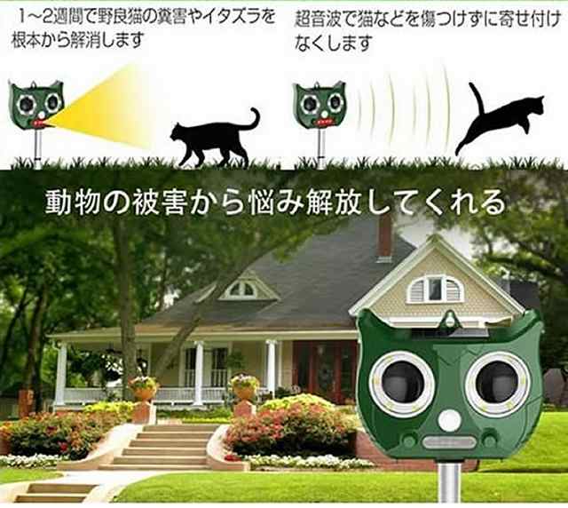 MAKOTOYA 害獣撃退マシン 猫よけ 動物撃退器 害獣撃退 勿体な 超