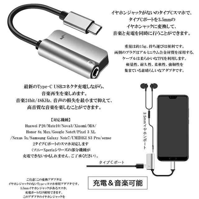 USB Type C イヤホン変換アダプタ Type C to DC3.5mm - 携帯電話