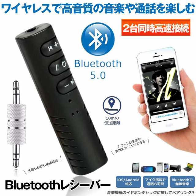 Bluetooth レシーバー　AUX接続 3.5mm端子　音楽再生　無線 ⑥