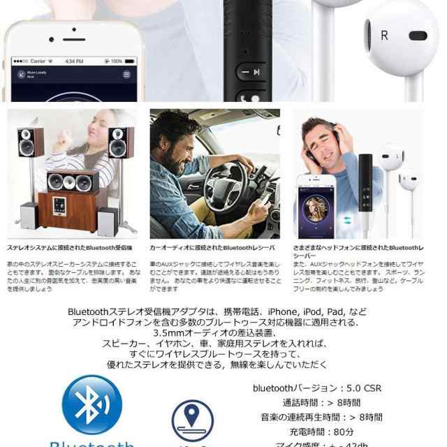 オーディオレシーバー Bluetooth