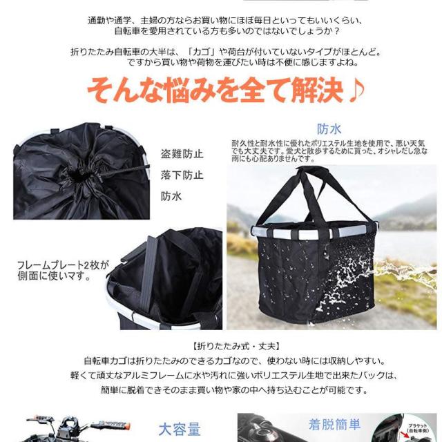 5セット 自転車 かご エコバッグ トートバック 大容量 脱着式 前かご バスケット 折りたたみ 防水 取り付け 簡単 耐荷重10KG 折り畳み自転車 ペット 盗難防止 ECOKAGO_2