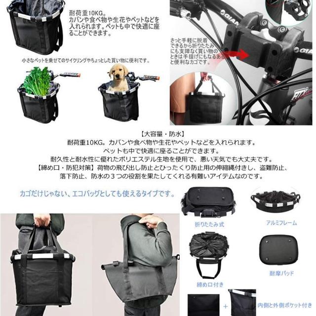 5セット 自転車 かご エコバッグ トートバック 大容量 脱着式 前かご バスケット 折りたたみ 防水 取り付け 簡単 耐荷重10KG 折り畳み自転車 ペット 盗難防止 ECOKAGO_3