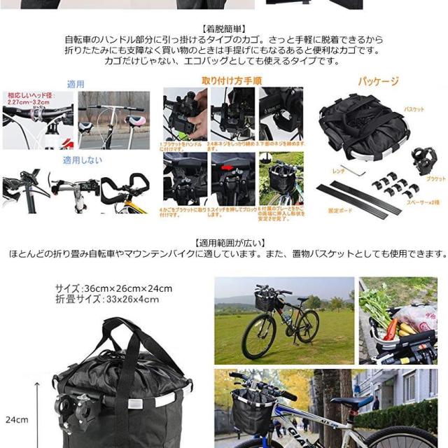 5セット 自転車 かご エコバッグ トートバック 大容量 脱着式 前かご バスケット 折りたたみ 防水 取り付け 簡単 耐荷重10KG 折り畳み自転車 ペット 盗難防止 ECOKAGO_4