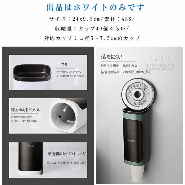 5個セット カップディスペンサー 使い捨てコップ用ホルダー 紙コップホルダー 紙カップディスペンサー 紙コップ収納 CUPNI　｜au PAY  マーケット