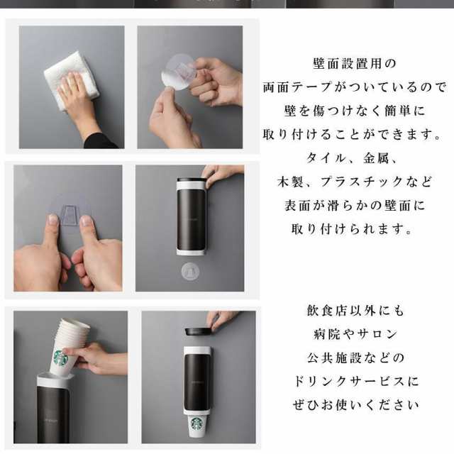 5個セット カップディスペンサー 使い捨てコップ用ホルダー 紙コップ