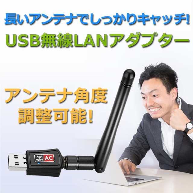 Wifi アダプター 波うっ 600Mbps USB無線LAN子機 デュアルバンド USB2.0 2.4GHz/