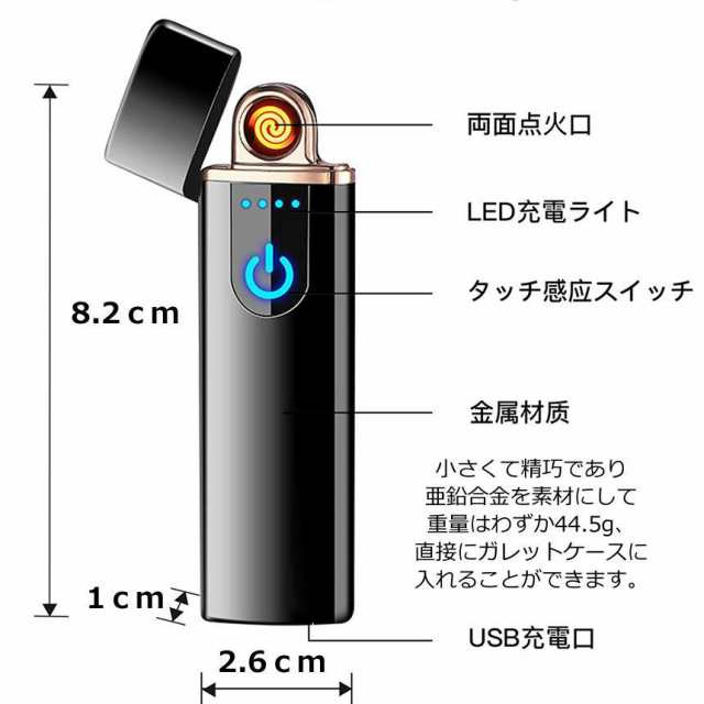 電子ライター USB ターボライター プラズマライター 充電 アーク コンパクト USB充電式 プラズマ ライター 小型 ガス オイル 不要 防風  ｜au PAY マーケット