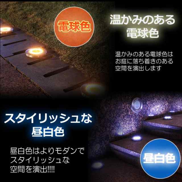 埋め込み式 ソーラーガーデンライト 電球色 昼白色 4個セット 20LED ...