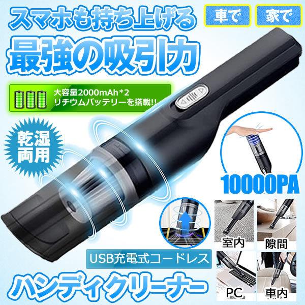 5個セット ハンディクリーナー コードレス 強力 車 充電式 掃除機 ハイパワー フィルター交換不要 ハンディ掃除機 車載用 軽量 ミニ掃除機 紙パック不要 乾湿両用 車載掃除機 HIPOWER