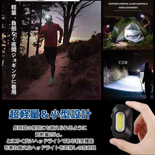 ヘッドライト LED ヘッドランプ COB 電池式 ledライト 軽量 200