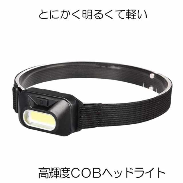 ヘッドライト LED ヘッドランプ COB 電池式 ledライト 軽量 200ルーメン 釣り 登山 キャンプ ジョギング散歩 アウトドア 作業 災害  停電の通販はau PAY マーケット - まこと屋ネット | au PAY マーケット－通販サイト