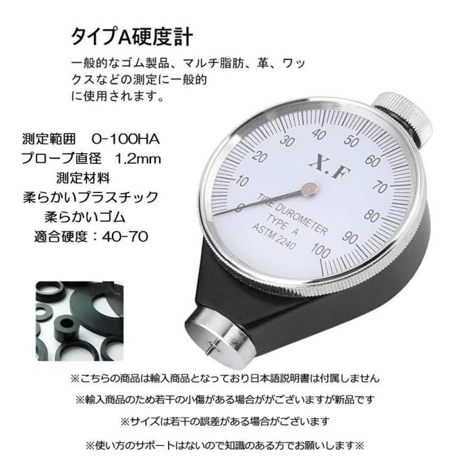 2個セット 硬度計 タイヤ A型 アナログ デュロメーター タイヤ交換 付 