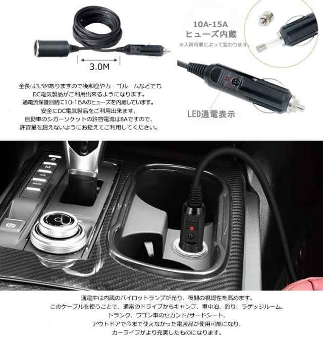 最も DY.2ten 12V 車用 シガーソケット延長ケーブル シガーライタ延長