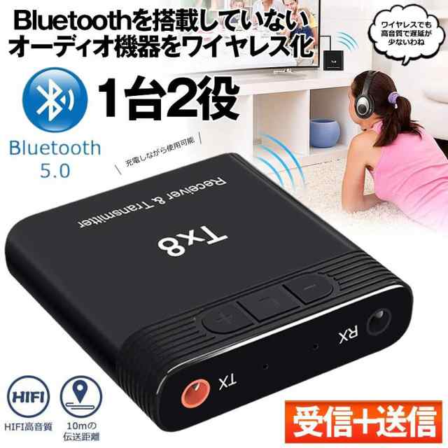 Bluetooth トランスミッター レシーバー 送受信機 Bluetooth 5.1 テレビ スピーカー 4in1