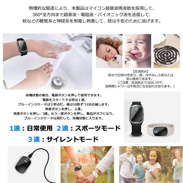 5個セット 蚊除けブレス ホワイト 3モード 虫除けブレス 虫よけ ブレスレット 超音波 蚊よけ USB充電 サイズ調整 子供 大人 虫対策 アウトドア SUMAKATO-WH
