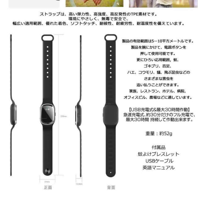 5個セット 蚊除けブレス ホワイト 3モード 虫除けブレス 虫よけ ブレスレット 超音波 蚊よけ USB充電 サイズ調整 子供 大人 虫対策 アウトドア SUMAKATO-WH